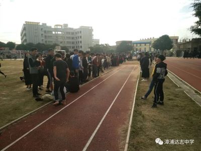 【兴资助学】颁奖助学存感恩 律动赛场写青春--漳浦达志中学举办2018校园文化节