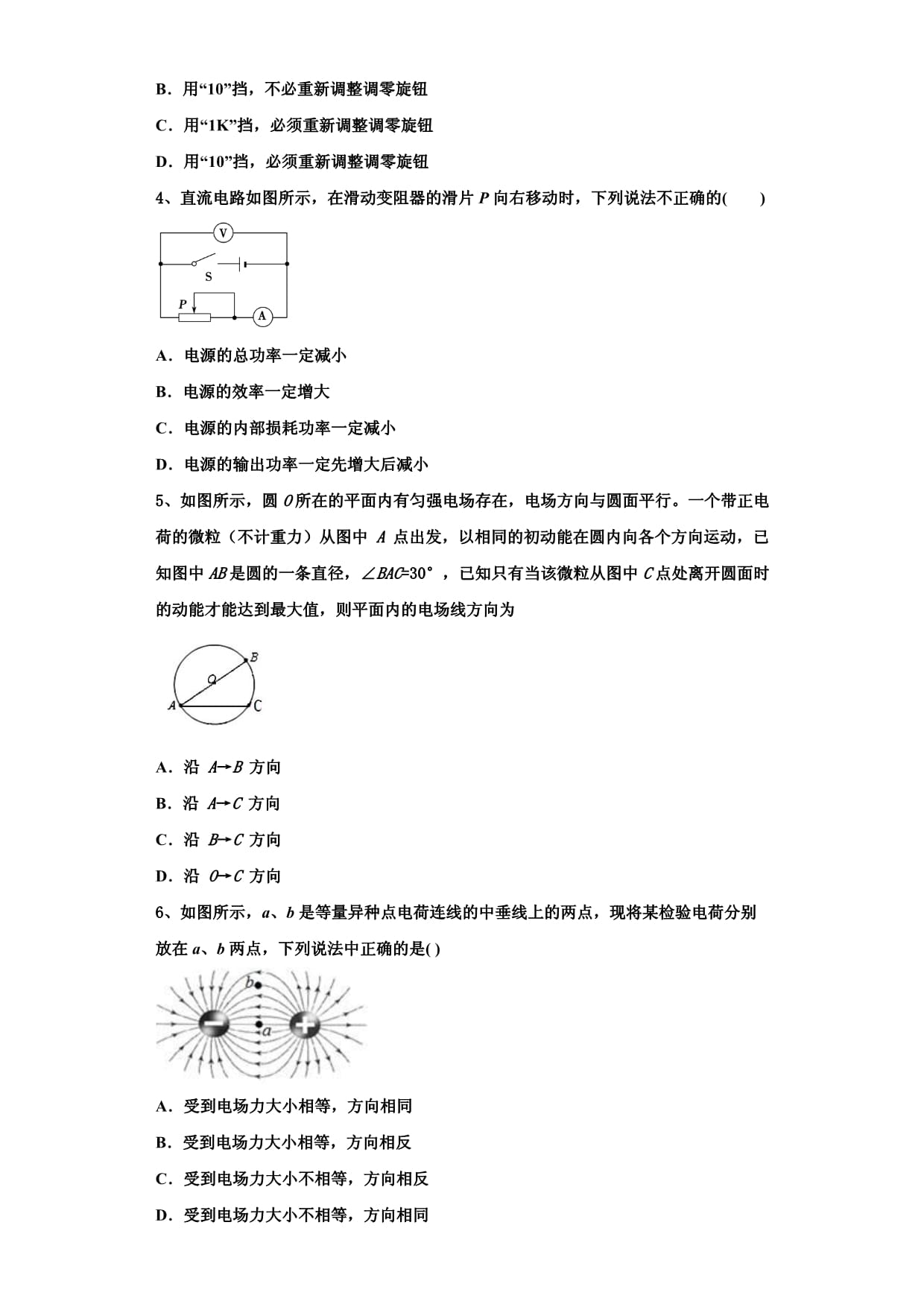 2023学年福建省漳州市漳浦县达志中学高二物理第一学期期中监测试题含解析