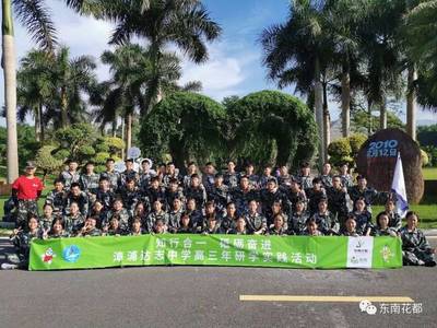 漳浦达志中学高三年级研学之旅 | 知行合一,砥砺奋进