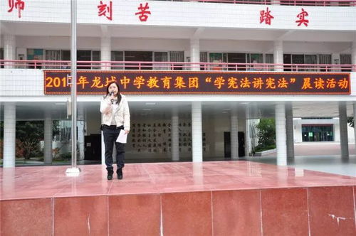 在宪法的指引下努力前行——龙城中学教育集团漳浦达志中学开展宪法宣传日活动