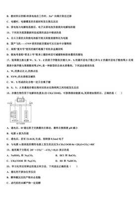 2025届福建省漳浦达志中学高三第二次调研测试化学试题解析