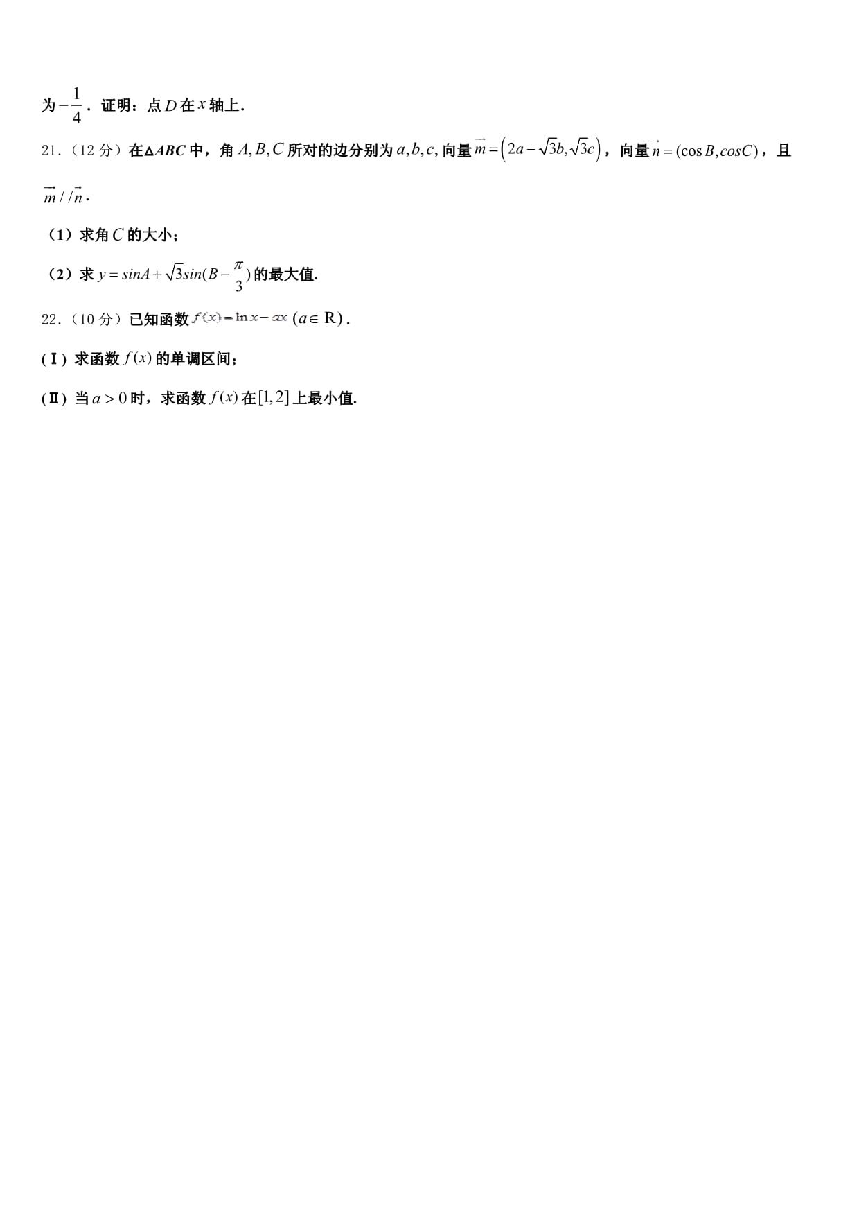 2025年福建省漳州市漳浦县达志中学高三上学期数学期末考试模拟试题分析