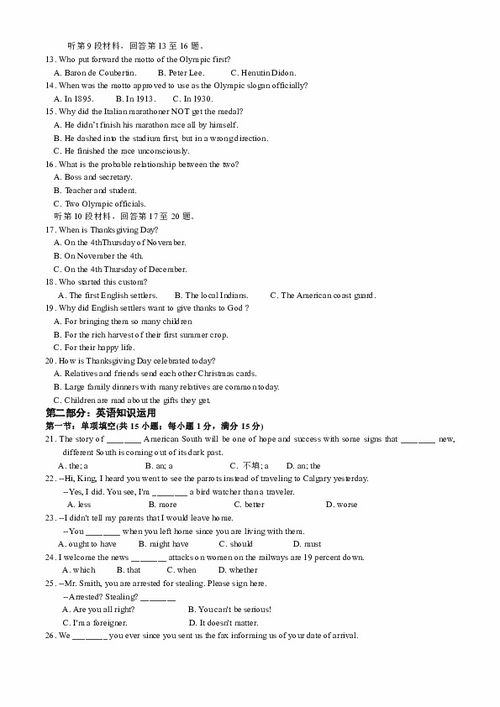 漳浦达志中学2010年高考英语模拟试卷（三）