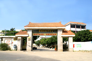 漳浦达志中学校规校纪